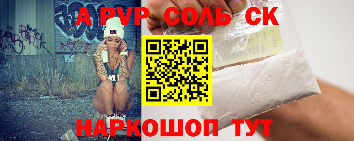 Семёнов  Альфа ПВП крисы CK  A PVP  Вход с VPN 