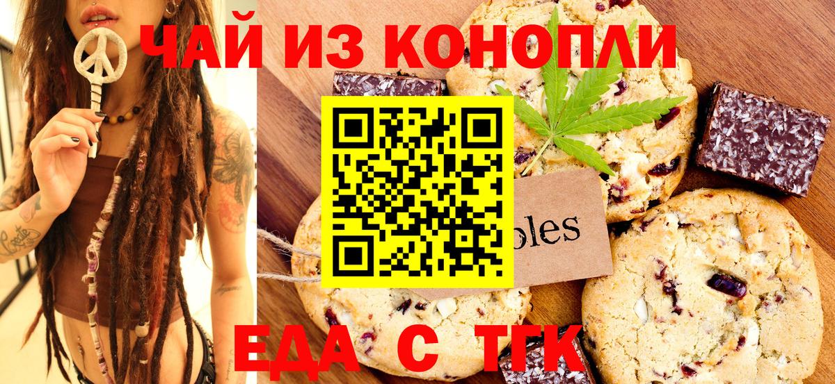 Canna-Cookies конопля  Вход с VPN  Семёнов 