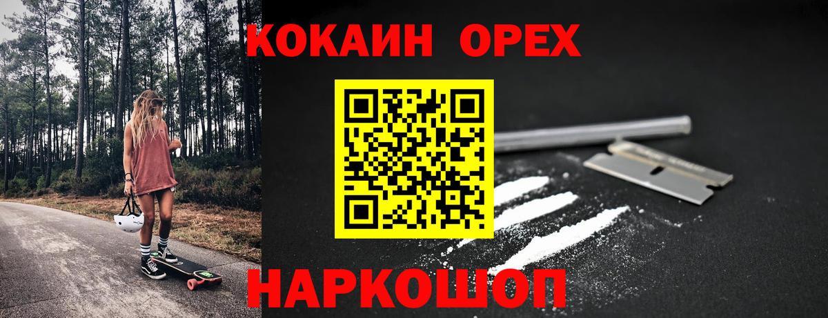 Кокаин VHQ Семёнов