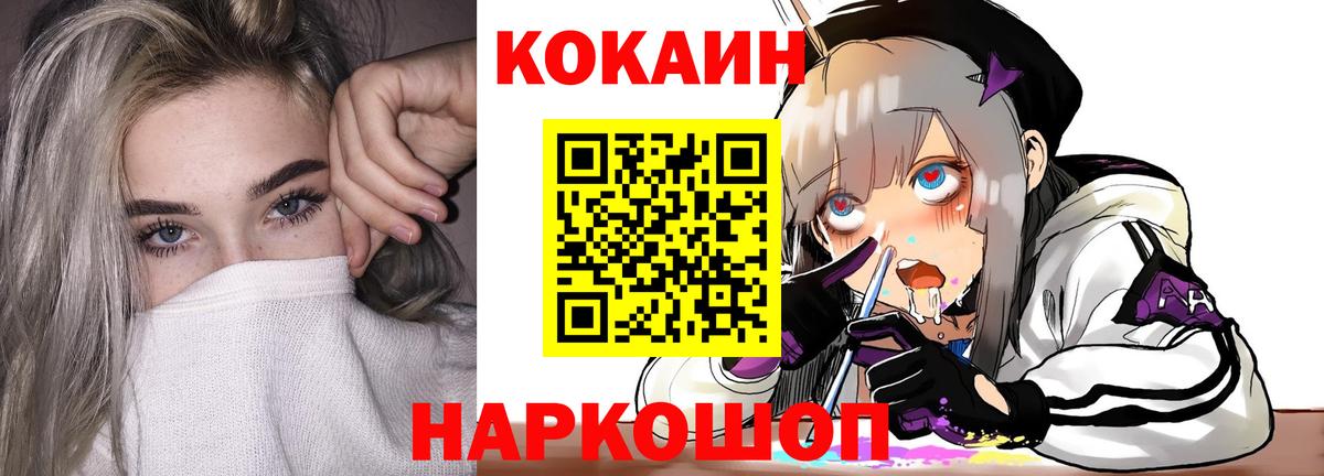 Семёнов  COCAIN  COCAIN Колумбийский  Вход с VPN  Cocaine 99% 