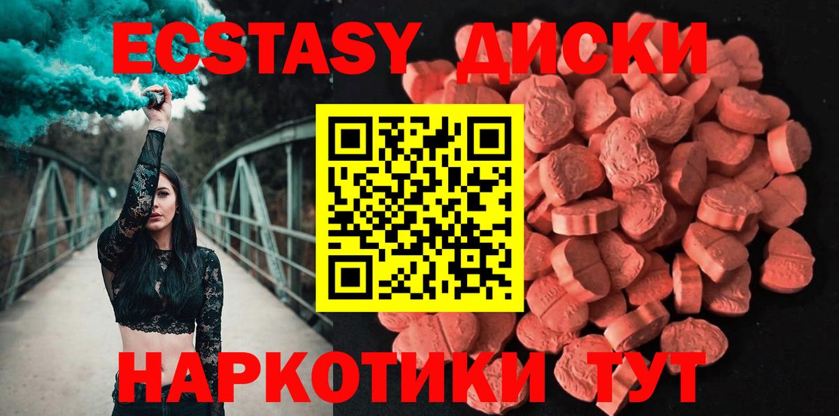 Семёнов  Ecstasy диски  Ecstasy  Вход с VPN  MEGA как войти  Ecstasy TESLA 