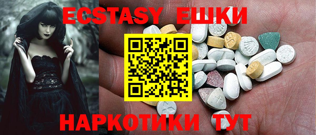 ЭКСТАЗИ Cube Семёнов