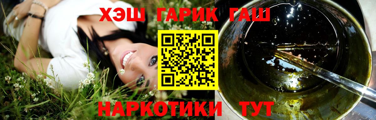 Гашиш хэш  ГАШИШ VHQ  Семёнов  Вход с VPN 