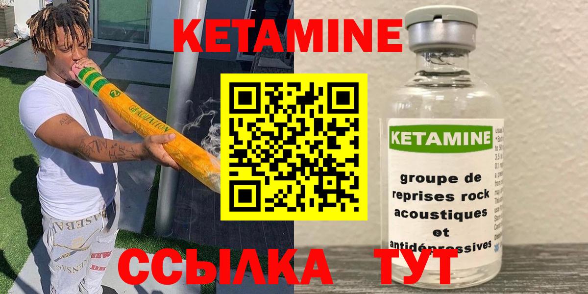 Кетамин VHQ  Вход с VPN  Семёнов 