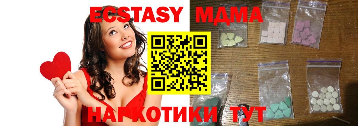 Семёнов  MDMA кристаллы  MDMA  Вход с VPN  MDMA crystal 