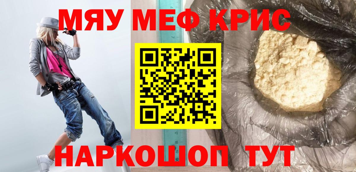 Мефедрон  MEGA как зайти  Семёнов  где найти наркотики  Меф 4 MMC  МЯУ-МЯУ VHQ  Вход с VPN  МЯУ-МЯУ 
