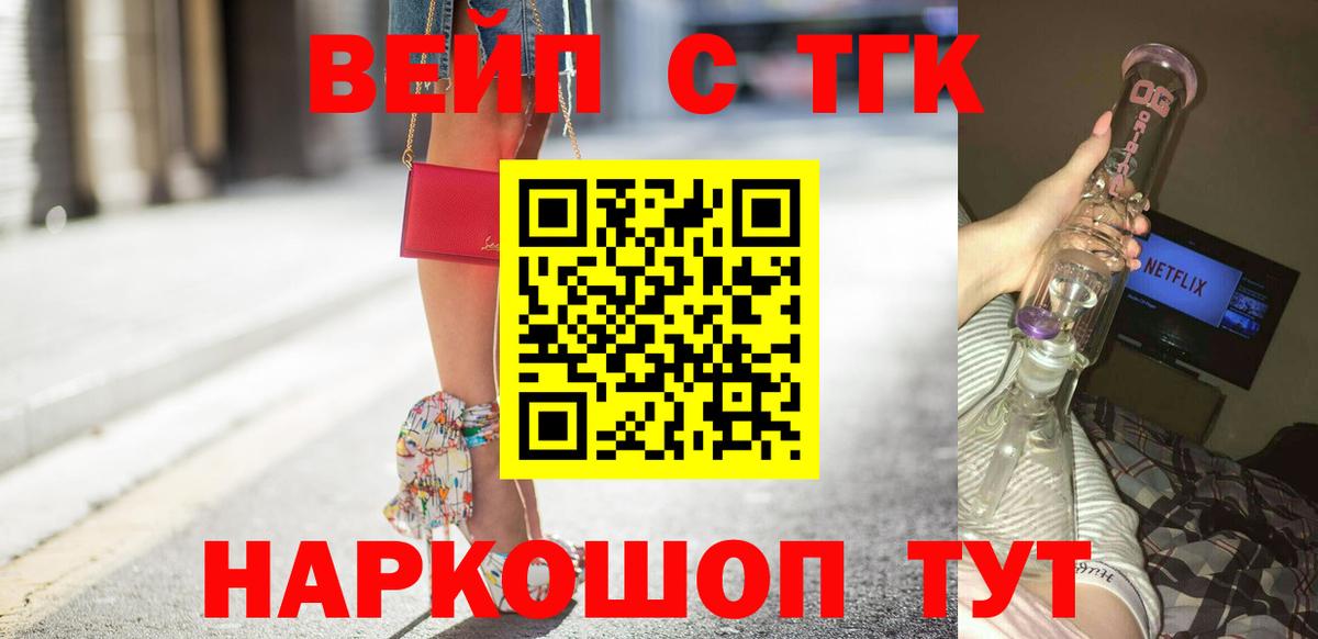 купить наркотики сайты  ТГК гашишное масло  Вход с VPN  Семёнов  ТГК THC oil 